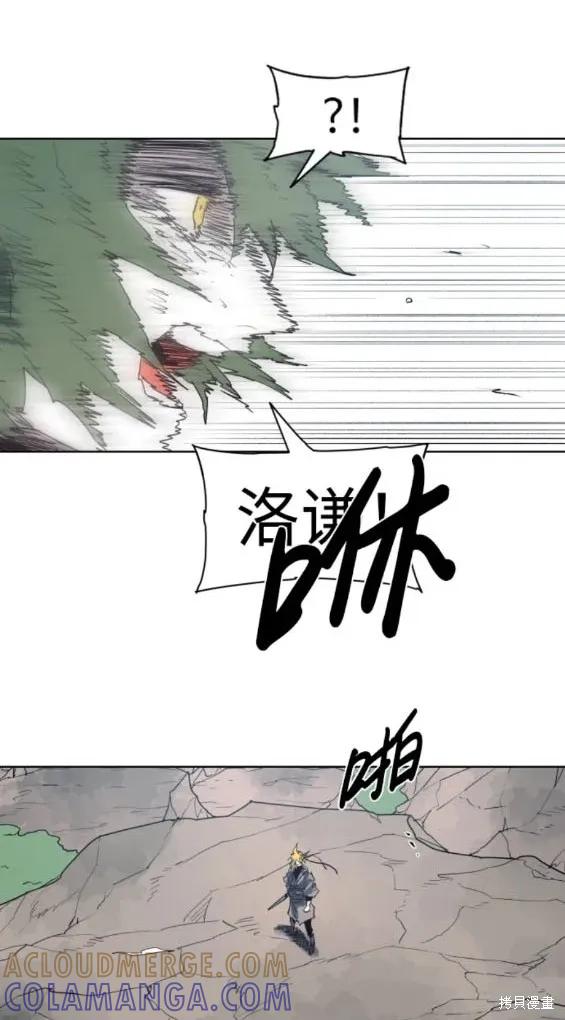 馀火骑士 - 第126话 - 第15张图