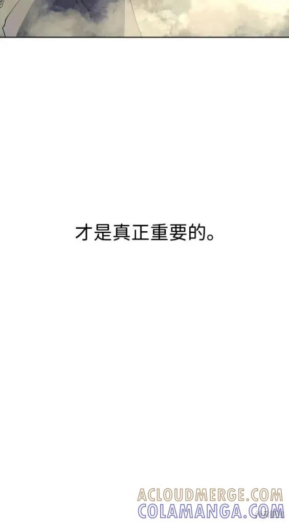 馀火骑士 - 第126话 - 第19张图