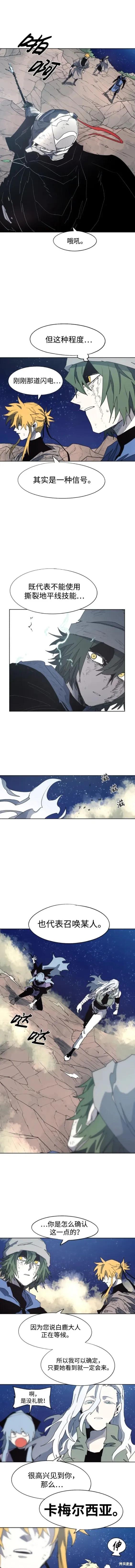 馀火骑士 - 第126话 - 第10张图