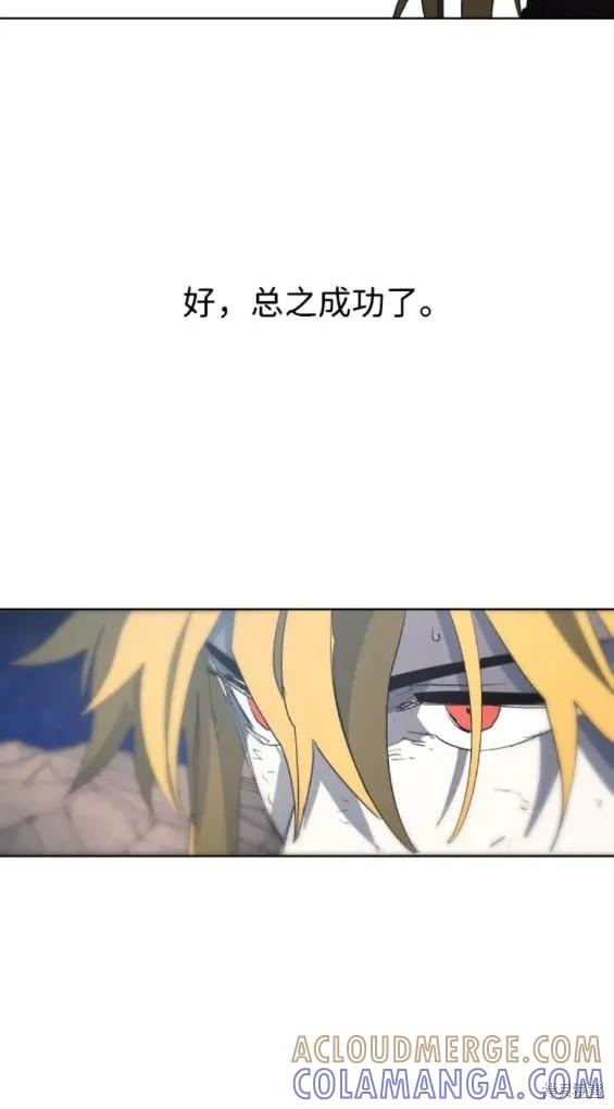 馀火骑士 - 第126话 - 第17张图