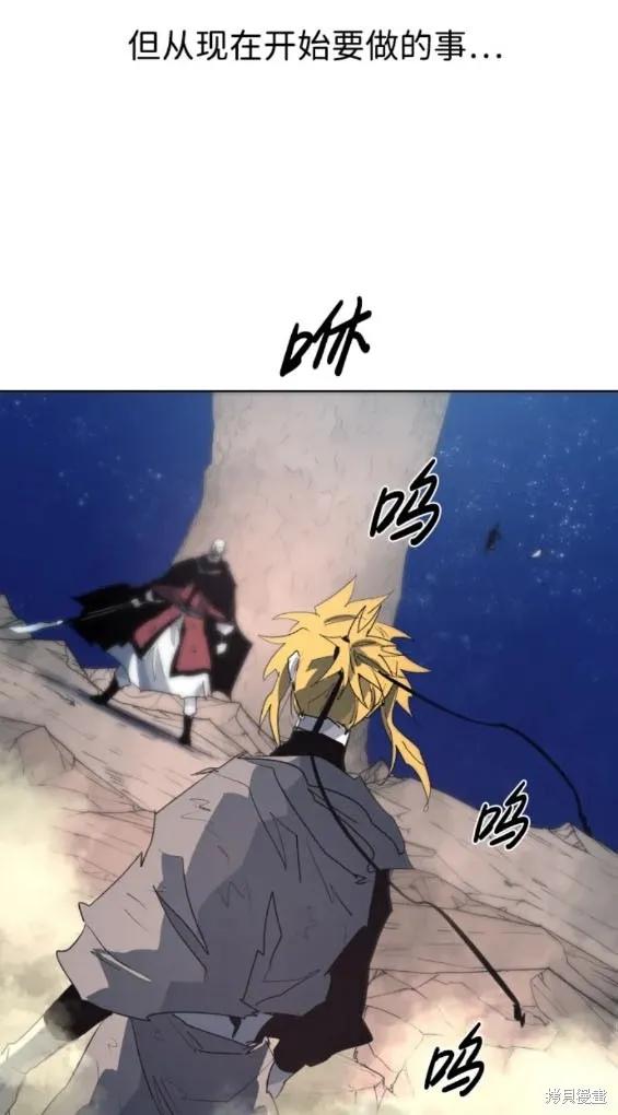 馀火骑士 - 第126话 - 第18张图