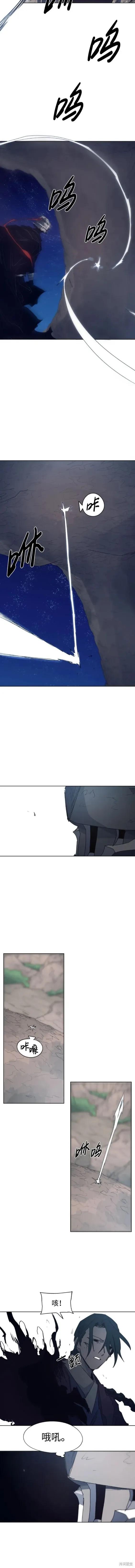 馀火骑士 - 第126话 - 第8张图