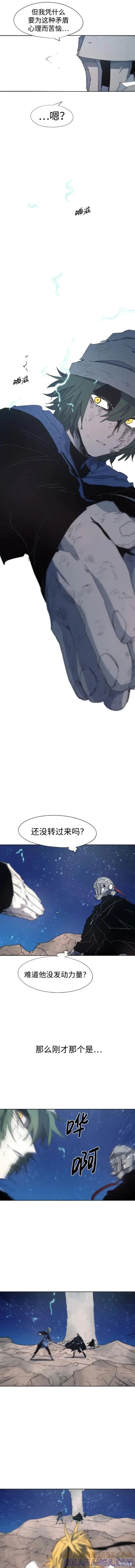 馀火骑士 - 第126话 - 第5张图