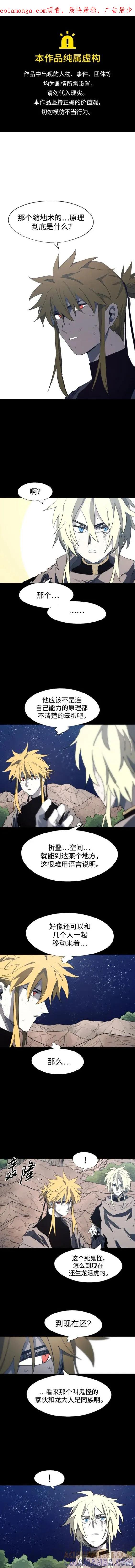 馀火骑士 - 第127话 - 第1张图