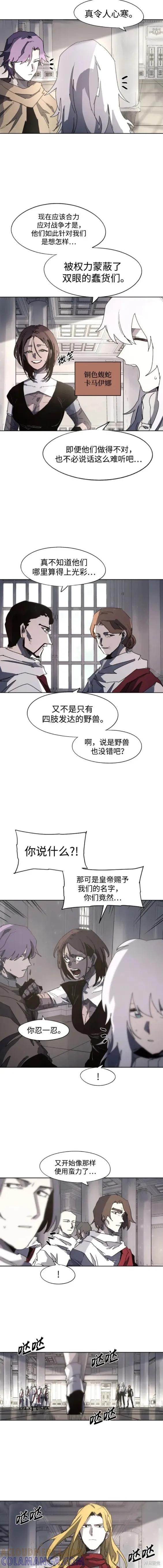 馀火骑士 - 第128话 - 第2张图