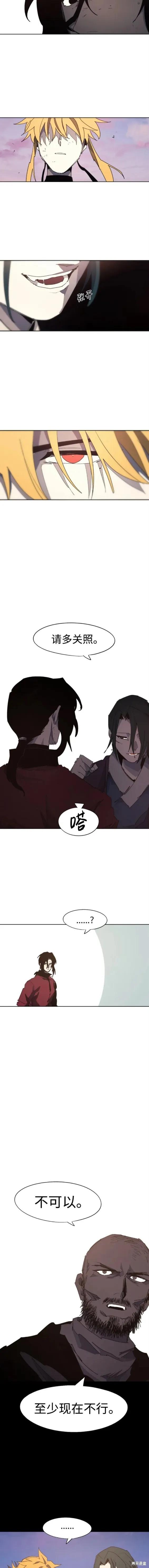 馀火骑士 - 第129话 - 第16张图