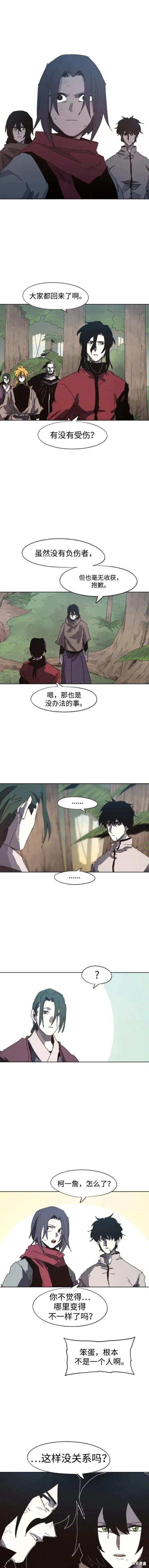 馀火骑士 - 第129话 - 第18张图