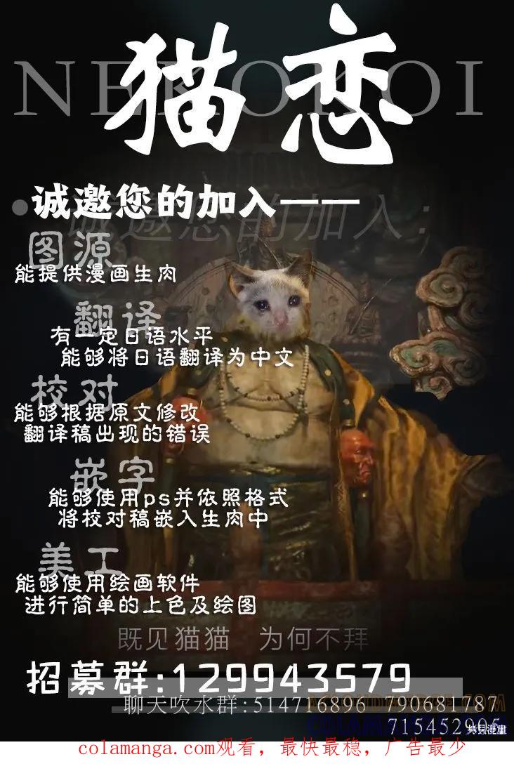 《身为魔族的我想向勇者小队的可爱女孩告白》第6.1话 第12页