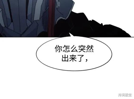 馀火骑士 - 第131话 - 第14张图