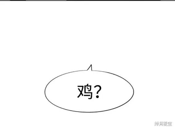 馀火骑士 - 第131话 - 第18张图