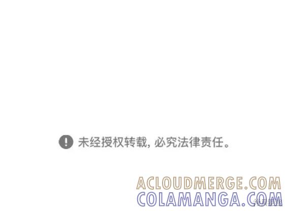 馀火骑士 - 第131话 - 第19张图