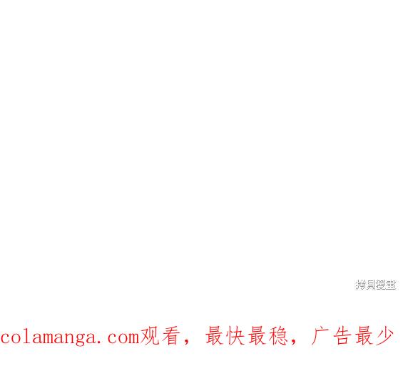 馀火骑士 - 第131话 - 第20张图