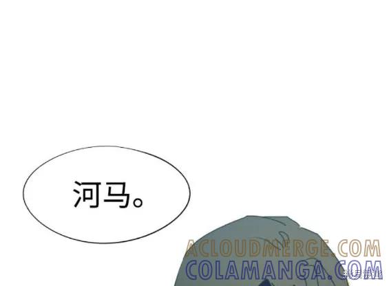 馀火骑士 - 第131话 - 第15张图