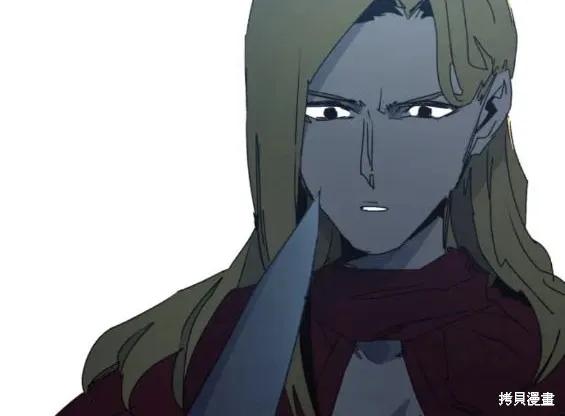 馀火骑士 - 第131话 - 第16张图