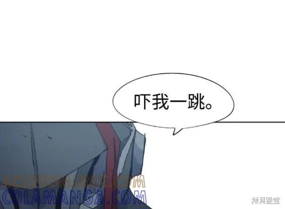 馀火骑士 - 第131话 - 第13张图