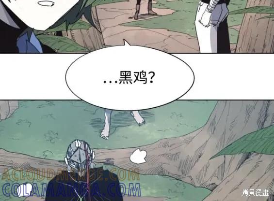 馀火骑士 - 第131话 - 第11张图