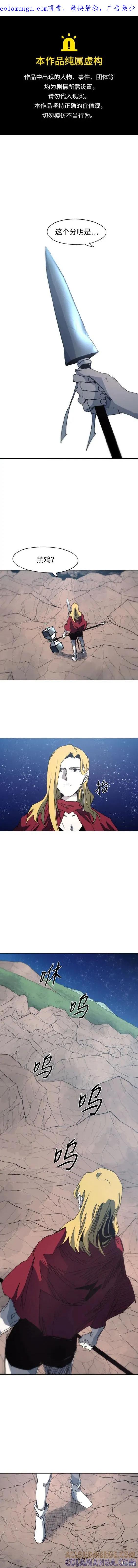 馀火骑士 - 第132话 - 第1张图