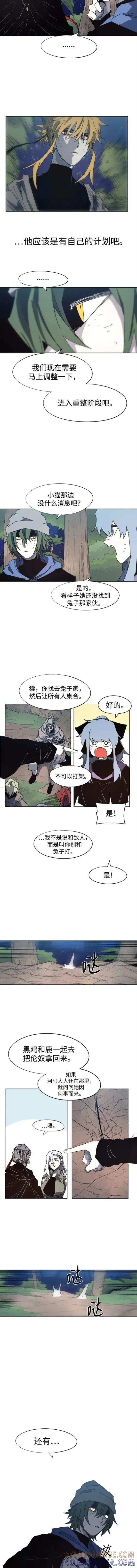 馀火骑士 - 第132话 - 第4张图