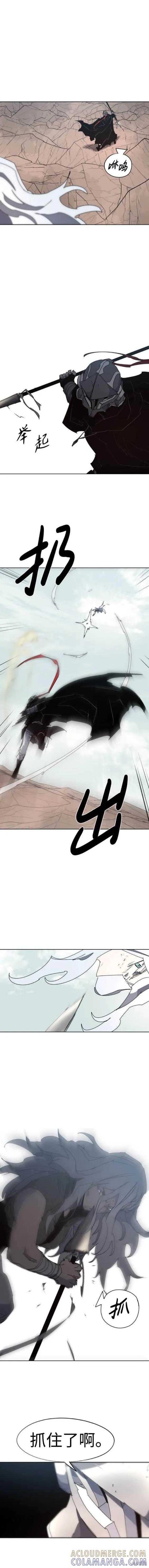 馀火骑士 - 第134话 - 第6张图