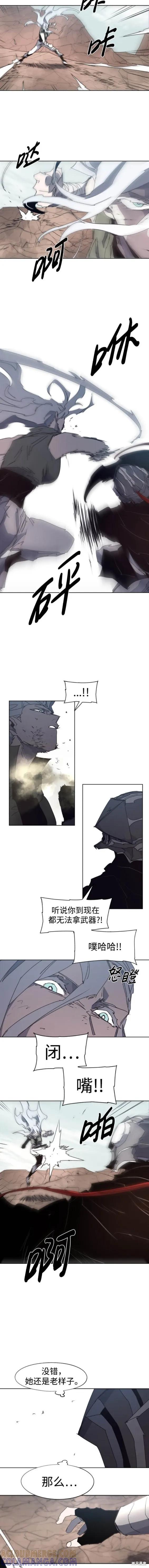 馀火骑士 - 第134话 - 第3张图