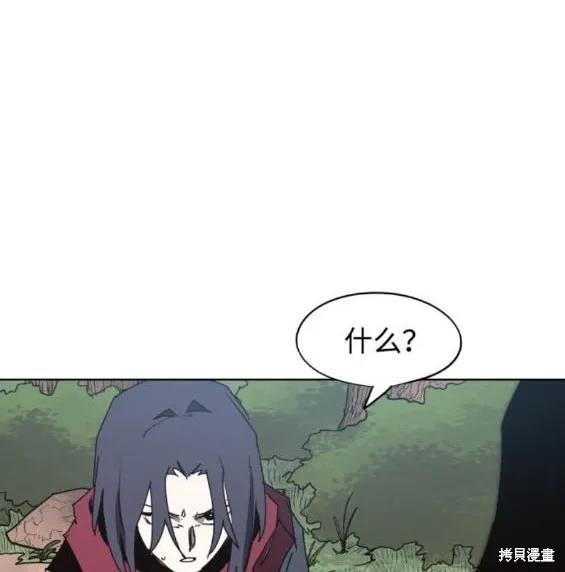 馀火骑士 - 第137话 - 第14张图