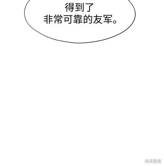 馀火骑士 - 第137话 - 第12张图