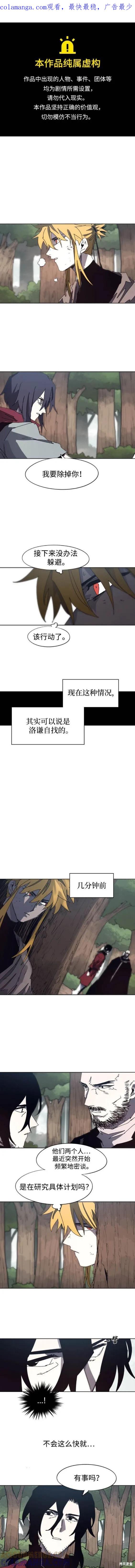 馀火骑士 - 第137话 - 第1张图