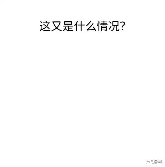 馀火骑士 - 第137话 - 第18张图