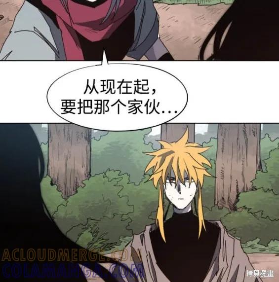 馀火骑士 - 第137话 - 第15张图