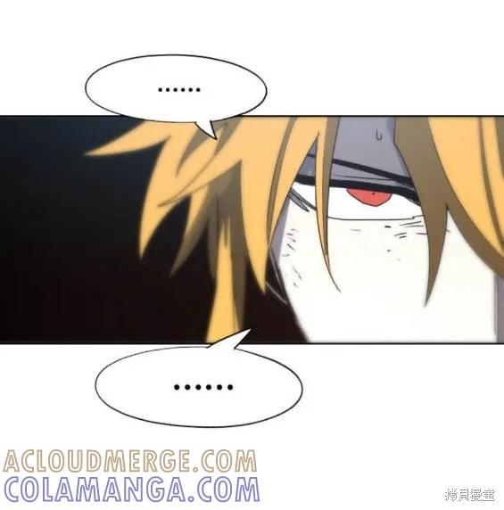 馀火骑士 - 第137话 - 第17张图