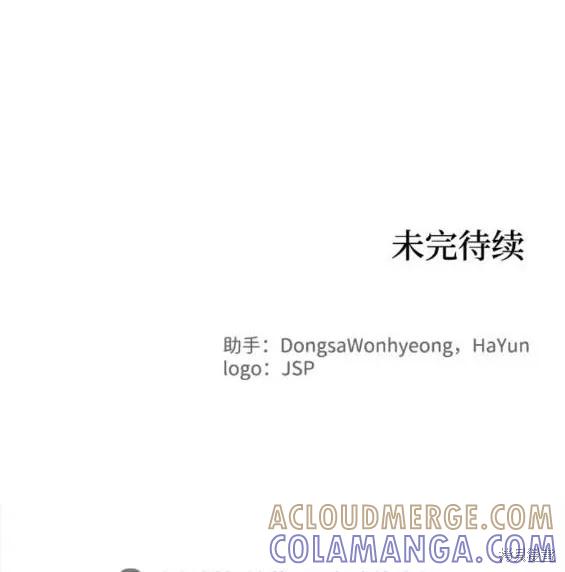 馀火骑士 - 第137话 - 第19张图