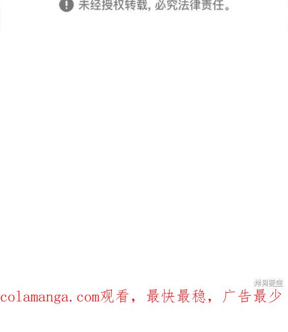 馀火骑士 - 第137话 - 第20张图