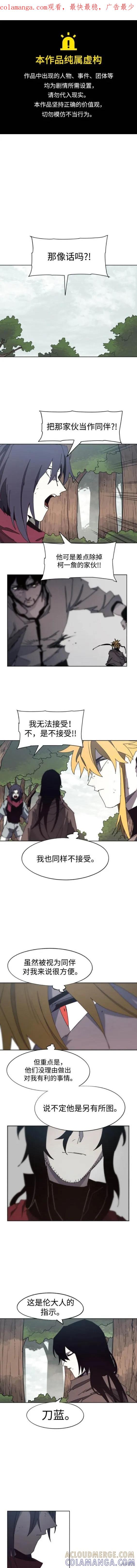 馀火骑士 - 第138话 - 第1张图