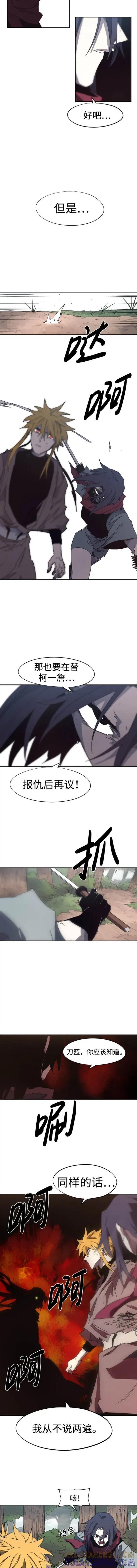 馀火骑士 - 第138话 - 第2张图