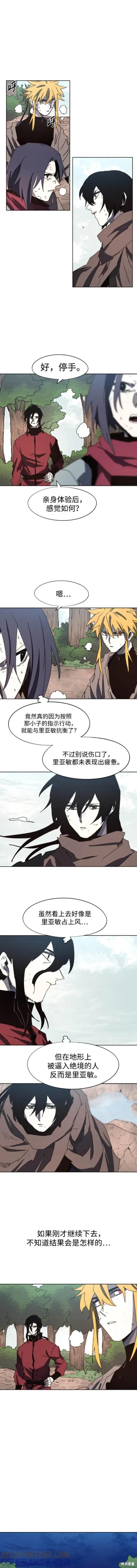 馀火骑士 - 第138话 - 第6张图