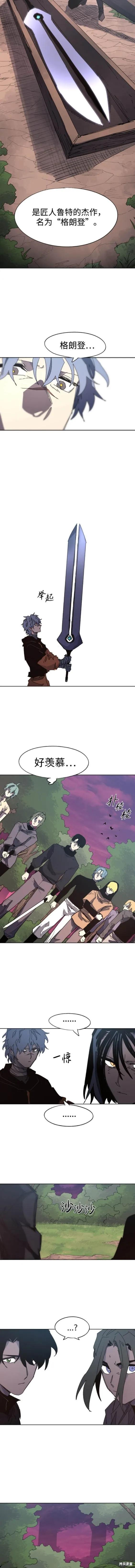 馀火骑士 - 第139话 - 第6张图