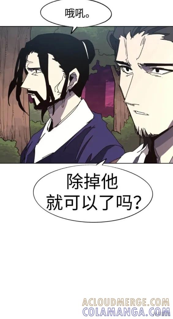 馀火骑士 - 第139话 - 第17张图