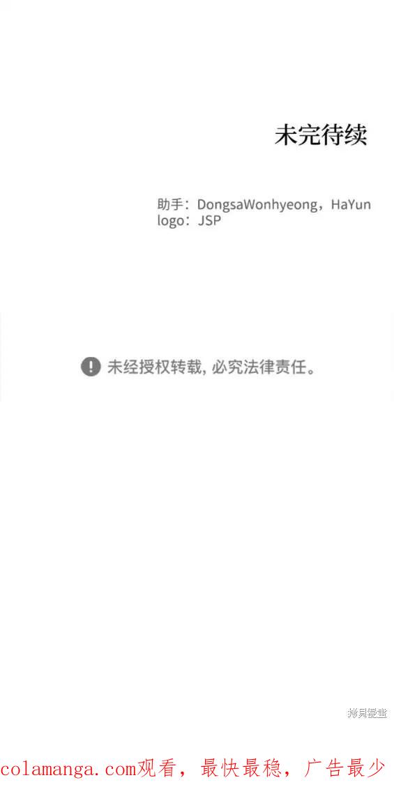 馀火骑士 - 第139话 - 第20张图