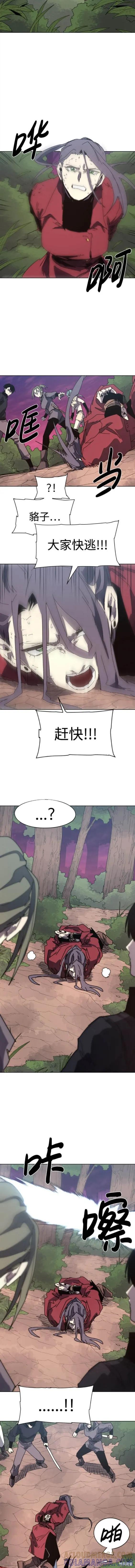 馀火骑士 - 第139话 - 第7张图