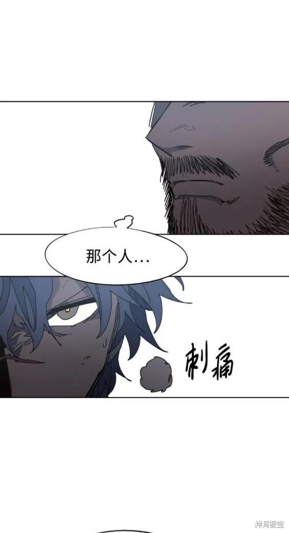 馀火骑士 - 第139话 - 第16张图