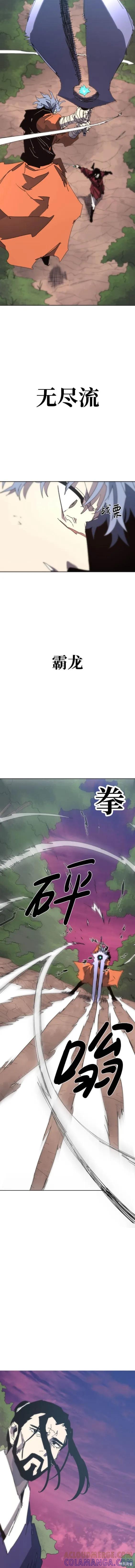 馀火骑士 - 第139话 - 第9张图