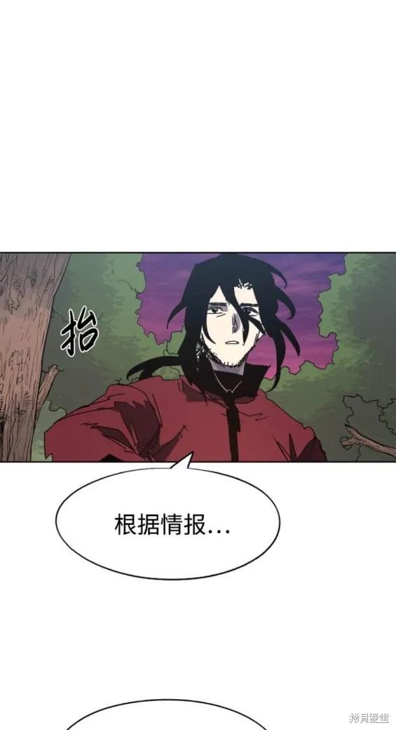馀火骑士 - 第139话 - 第14张图