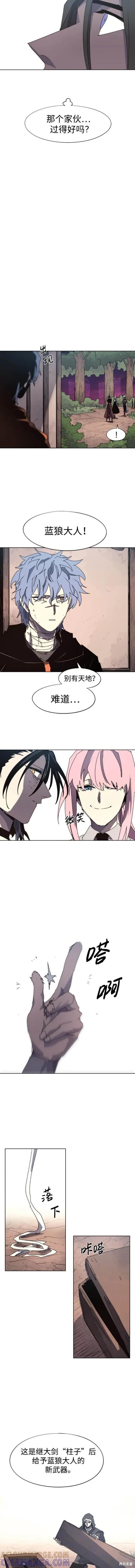 馀火骑士 - 第139话 - 第5张图