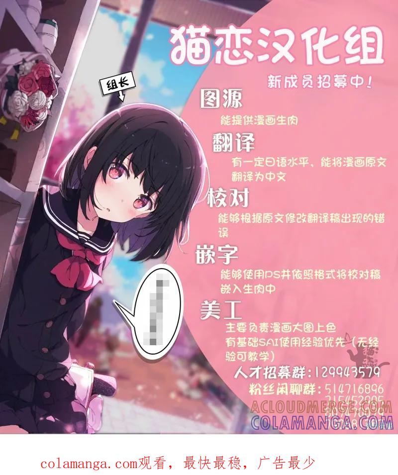 《身为魔族的我想向勇者小队的可爱女孩告白》第6.2话 第12页