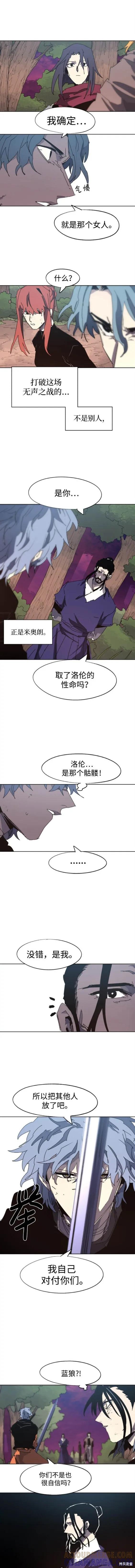 馀火骑士 - 第140话 - 第4张图