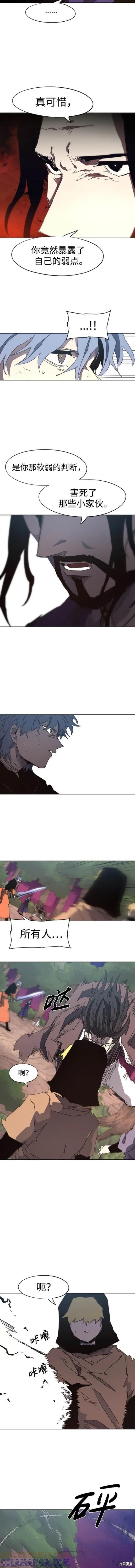 馀火骑士 - 第140话 - 第5张图