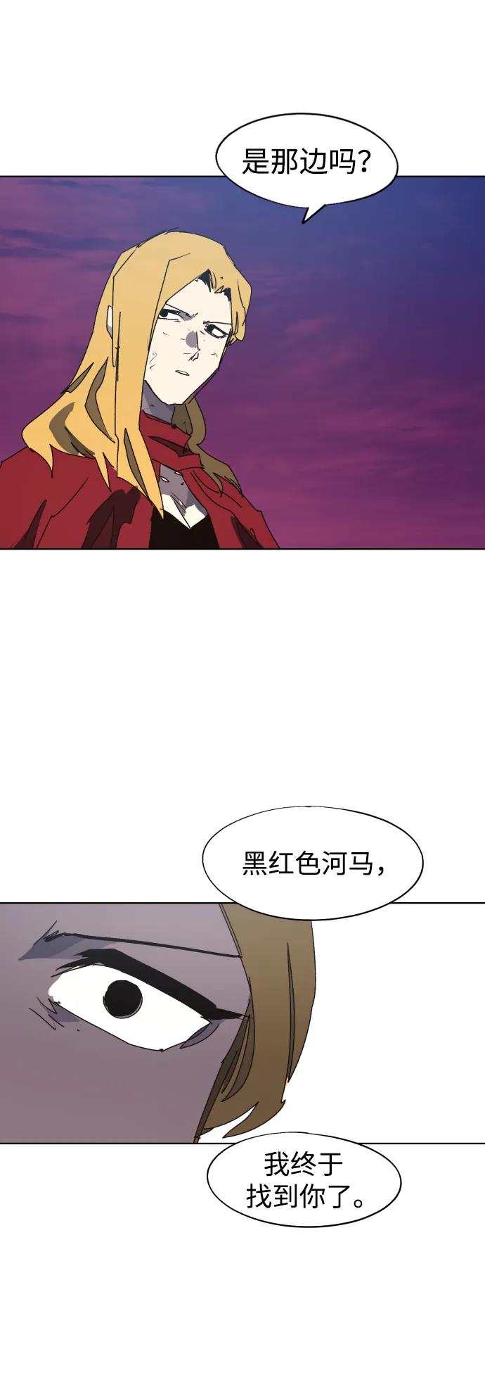 馀火骑士 - 第141话 - 第51张图