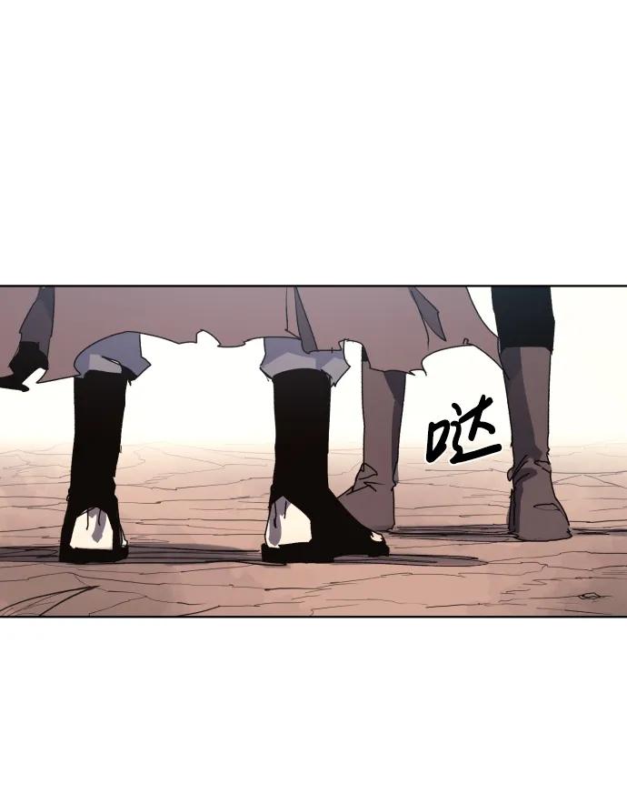 馀火骑士 - 第141话 - 第3张图