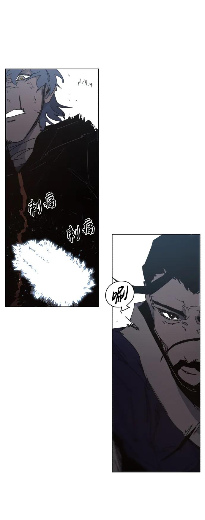 馀火骑士 - 第141话 - 第38张图