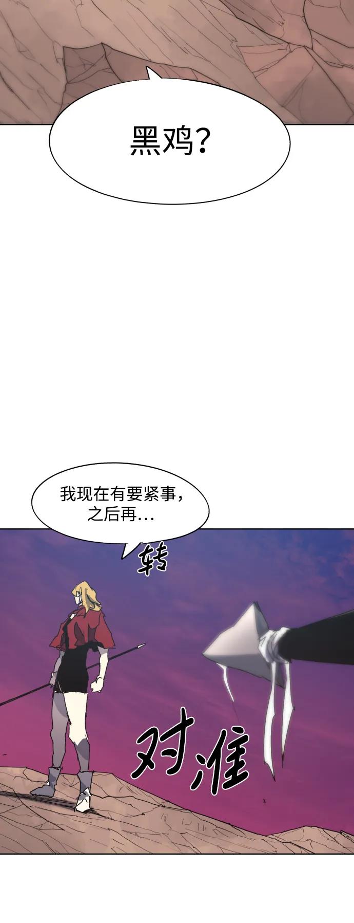 馀火骑士 - 第141话 - 第54张图